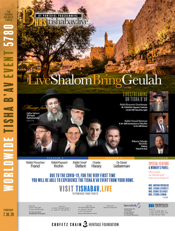 For the very first time you will be able to experience the CCHF Tisha B'Av event from your own home. 1