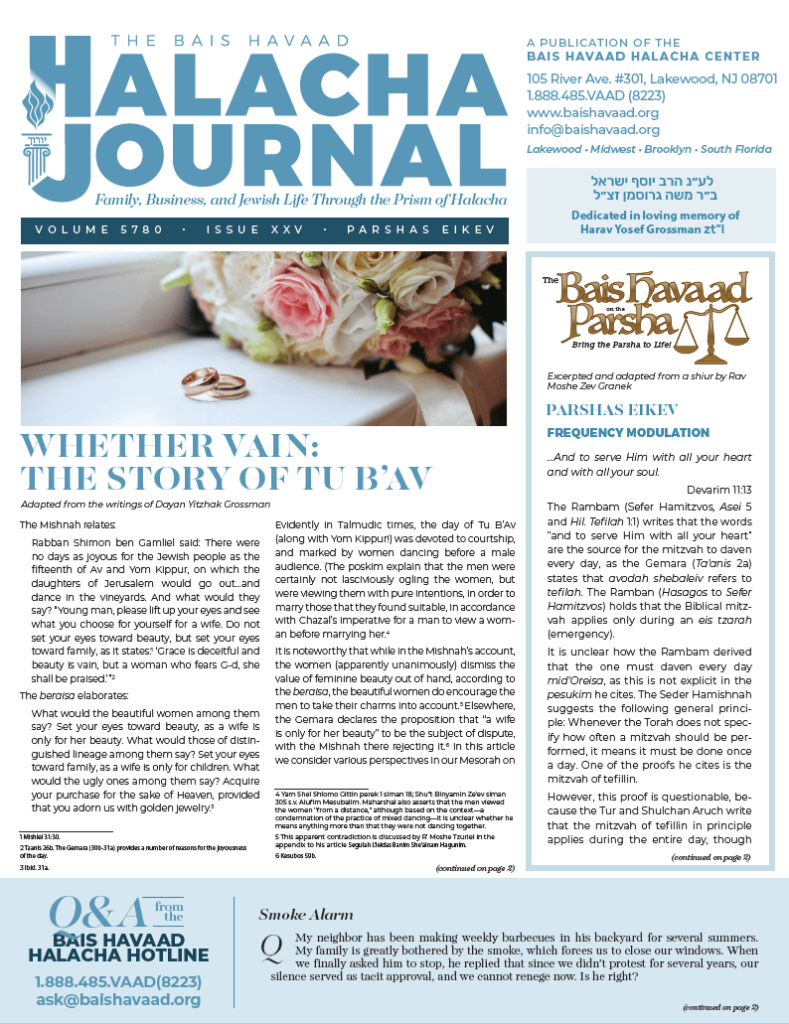 Bais HaVaad Halacha Journal 1