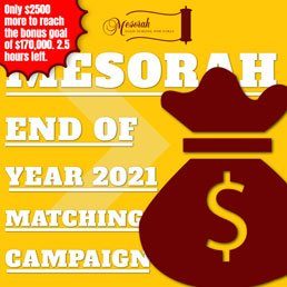 Mesorah End of Year 2021 Matching Campaign