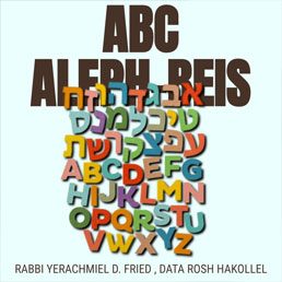 Ask the Rabbi: ABC’s & Aleph Beis. By Rabbi Yerachmiel D. Fried