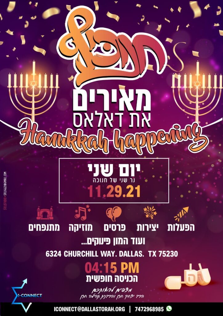 Chanukah Happenings