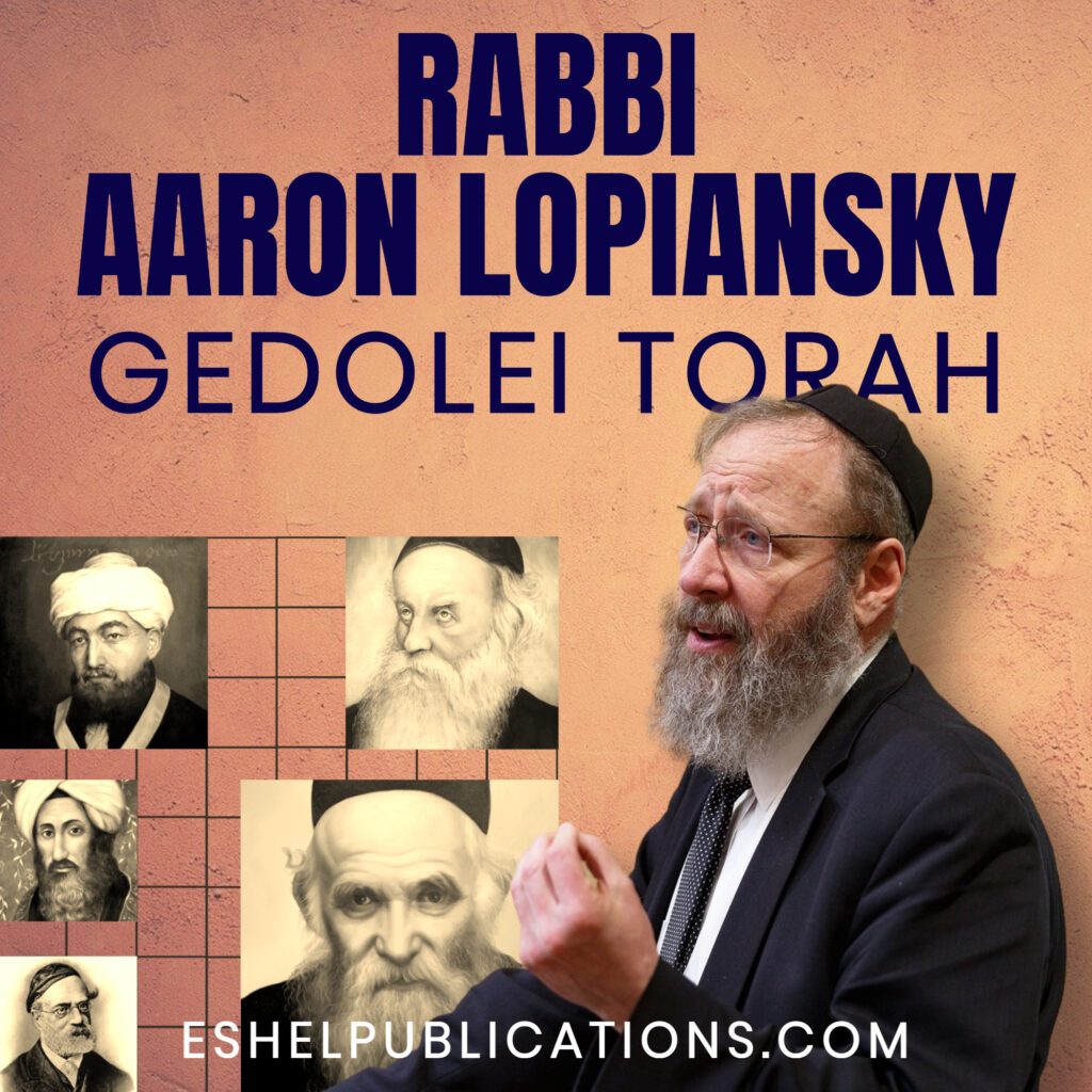 Rabbi Aaron Lopiansky: Gedolei Yisroel (ALL LEVELS) 1