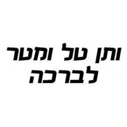 The Change This Past Motzai Shabbos