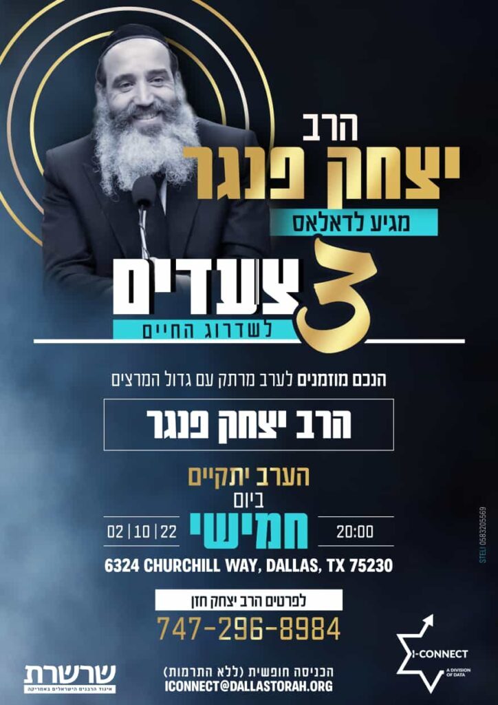 DATA Invites the Entire Community to Two Very Special Lectures: One in English, One in Hebrew 1