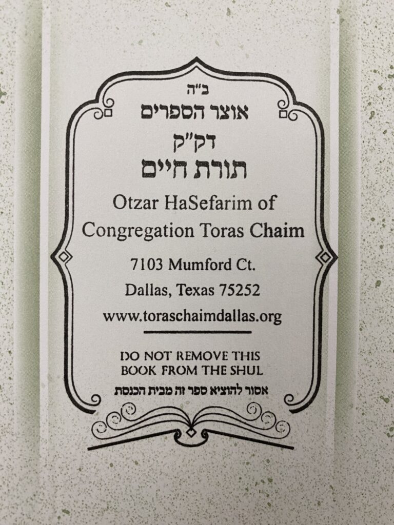 The CTC Torah Reference and Research Center is Now Open to the Community 11
