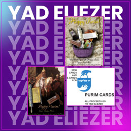 Purim Cards by Yad Eliezer