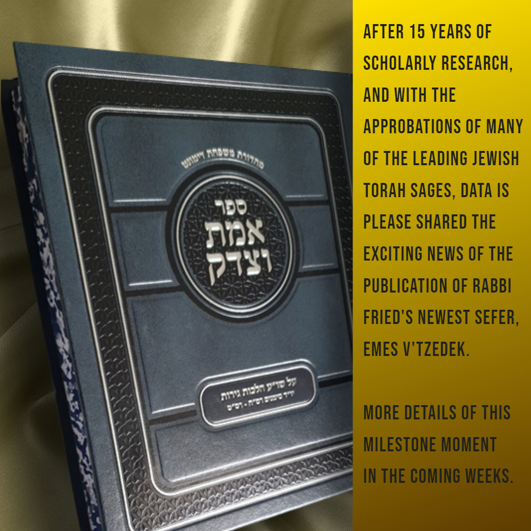 Emes V’Tzedek by Rabbi Yerachmiel D. Fried is Published After 15 Years of Scholarly Research