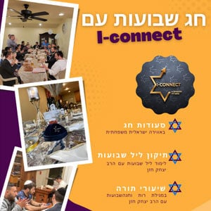 Shavuos with I-connect 6 Shavuos with I-connect