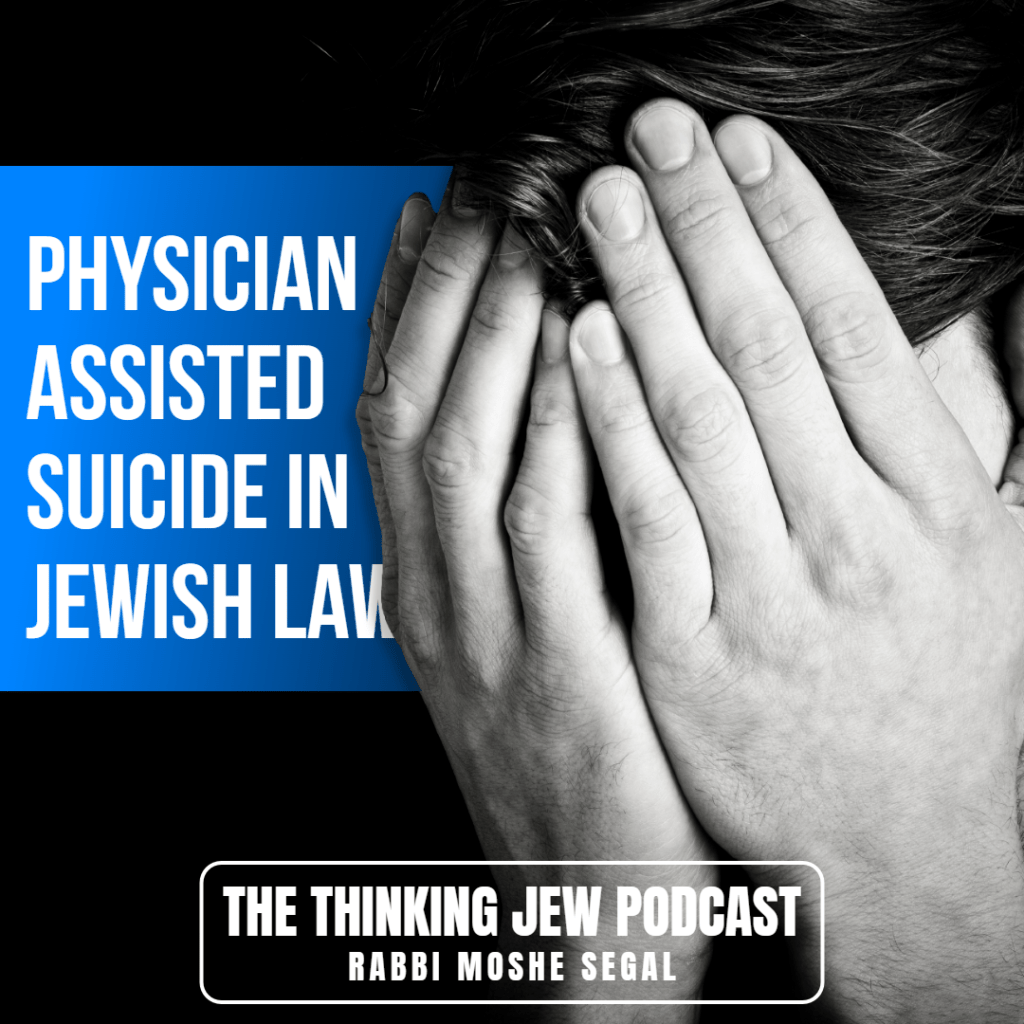 The Thinking Jew Podcast: Ep. 83 Physician Assisted Suicide In Jewish Law. By Rabbi Moshe Segal
