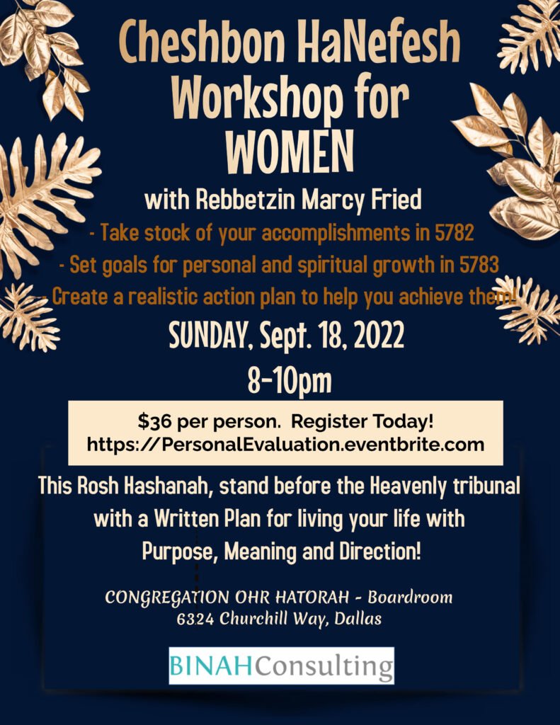 Cheshbon HaNefesh Workshop for Women with Rebbetzin Marcy Fried
