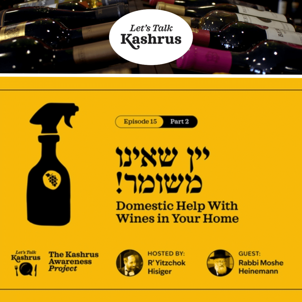 Watch: Let's Talk Kashrus: Domestic Help with Wines at Home
