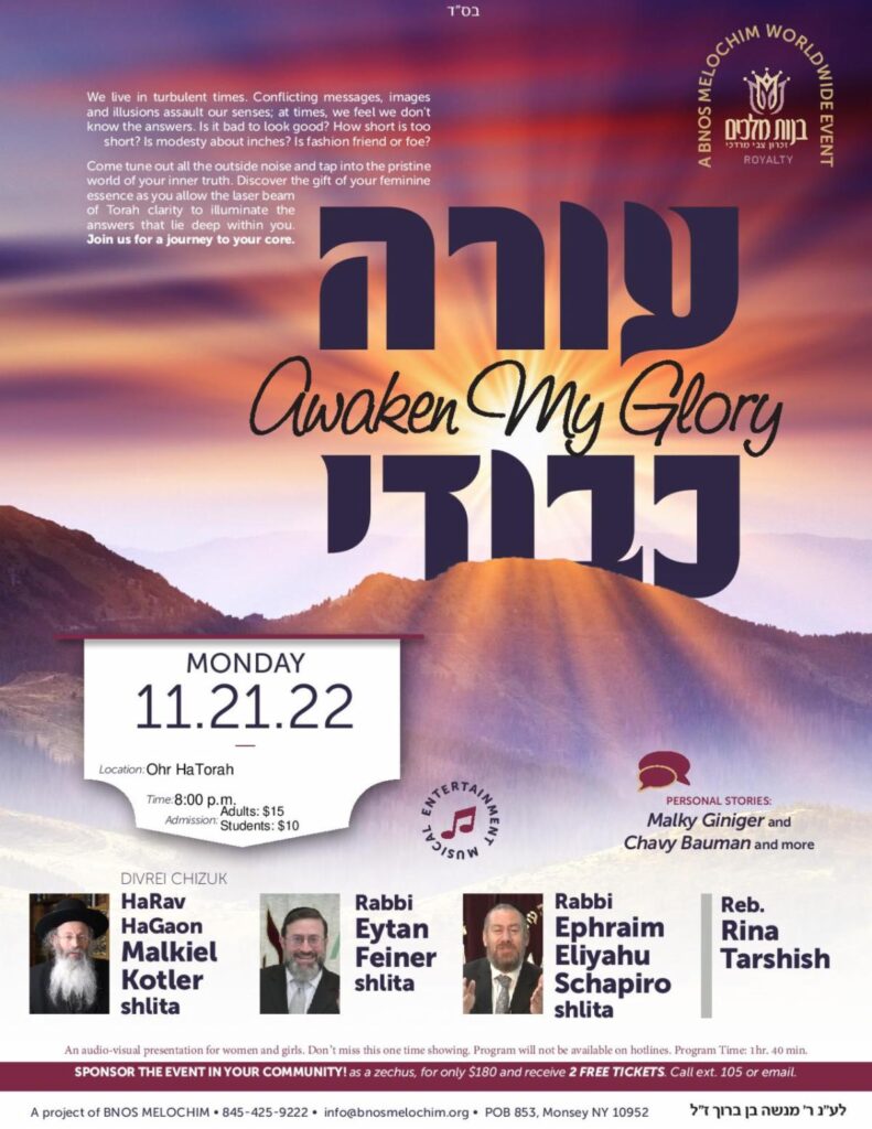 Awaken My Glory: A Bnos Melochim Worldwide Event for women & girls