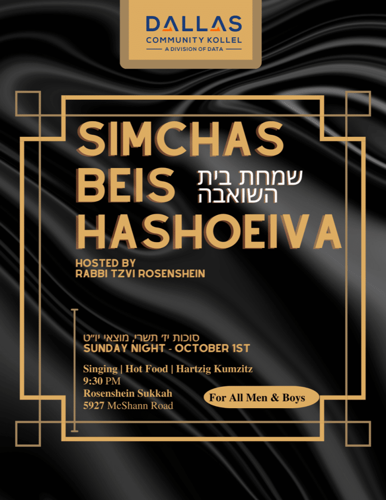 Dallas Community Kollel Simchas Beis HaShoeiva
