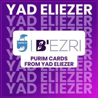 Send Yad Eliezer/B’ezri’s Purim E-Cards
