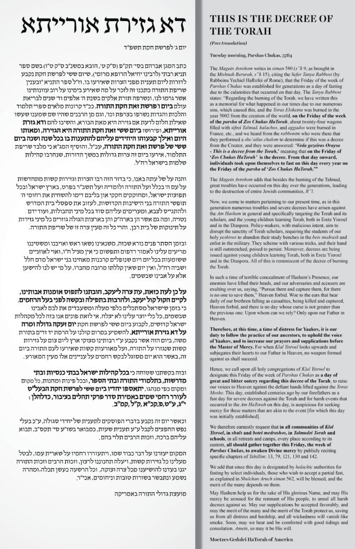 Moetzes Gedolei HaTorah Releases Kol Korei 1