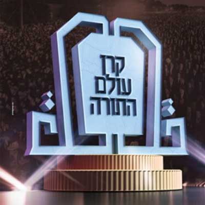 Gedolim Launch Largest Fundraising Campaign in Jewish History