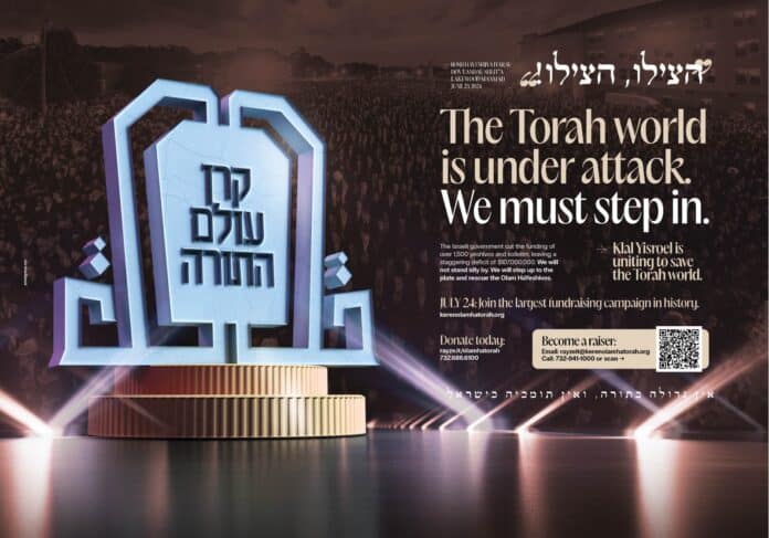 Gedolim Launch Largest Fundraising Campaign in Jewish History