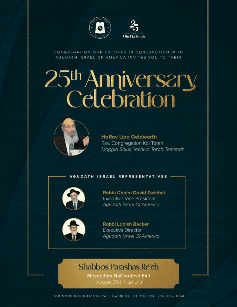 Congregation Ohr HaTorah in Conjunction with Agudath Israel of America Invites You to Their 25th Anniversary Celebration