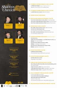 Torahumesorahshabbos