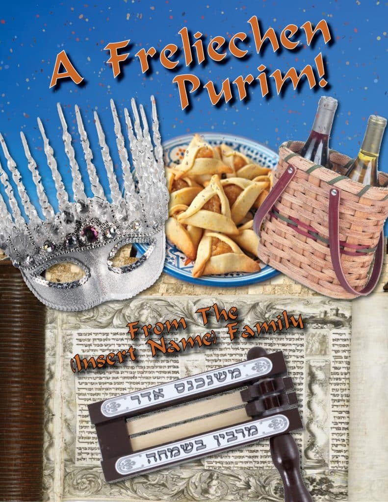 Send Yad Eliezer/B'ezri's Purim E-Cards 13