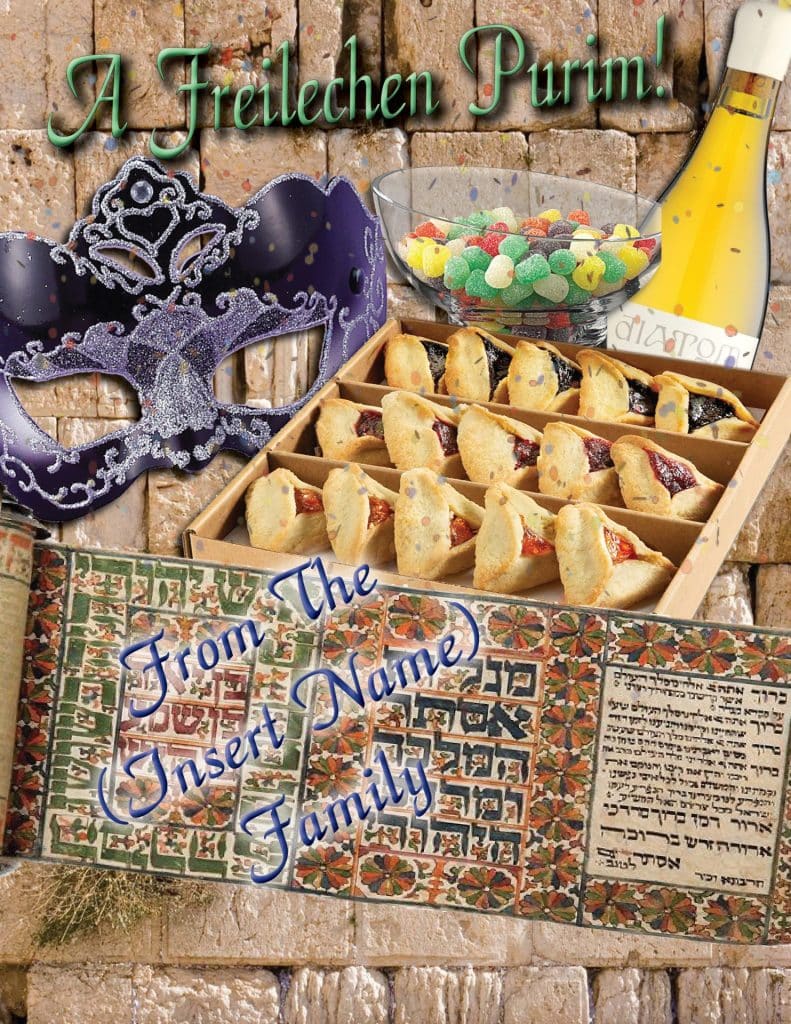 Send Yad Eliezer/B'ezri's Purim E-Cards 14