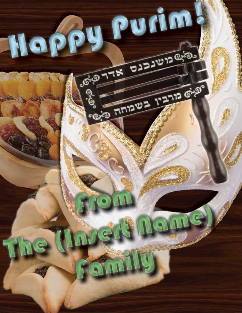 Send Yad Eliezer/B'ezri's Purim E-Cards 15