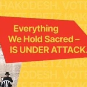 Vote Now at Eretz HaKodesh.org