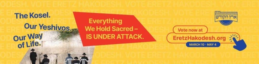 Vote Now at Eretz HaKodesh.org 3