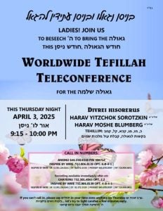 WORLDWIDE TEFILLAH TELECONFERENCE for the גאולה שלמה