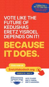Vote Now at Eretz HaKodesh.org 22 Vote Now at Eretz HaKodesh.org