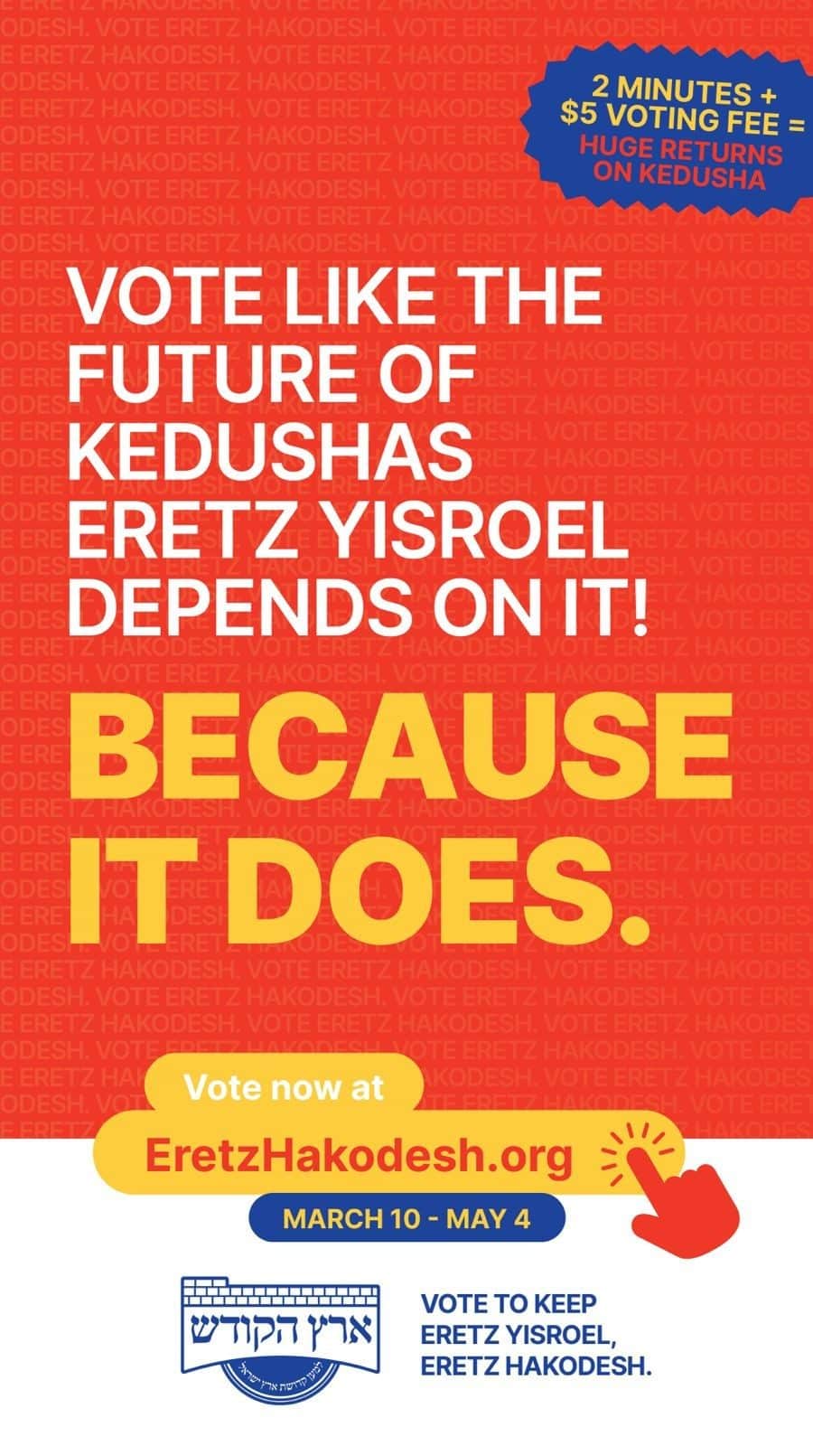 Vote Now at Eretz HaKodesh.org 2