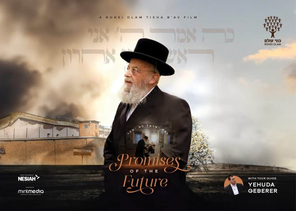 FREE Tisha B'Av Video: Promises of the Future 1
