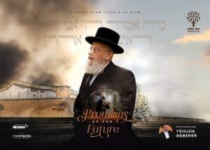 FREE Tisha B’Av Video: Promises of the Future