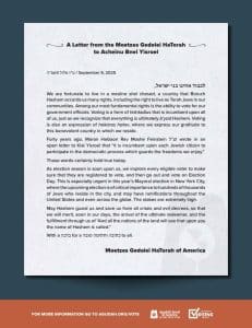 A Letter from the Moetzes Gedolei HaTorah
