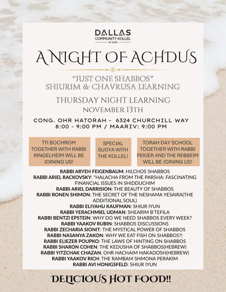 DCK Night Achdus